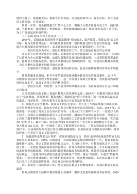 工廠后勤管理工作總結 提升服務質量，保障生產運行