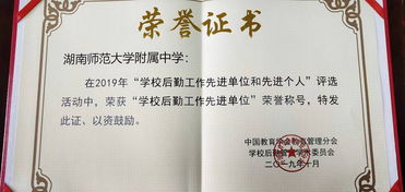 躬耕不輟譜華章，服務育人再啟航——我校榮膺“全國后勤工作先進單位”稱號